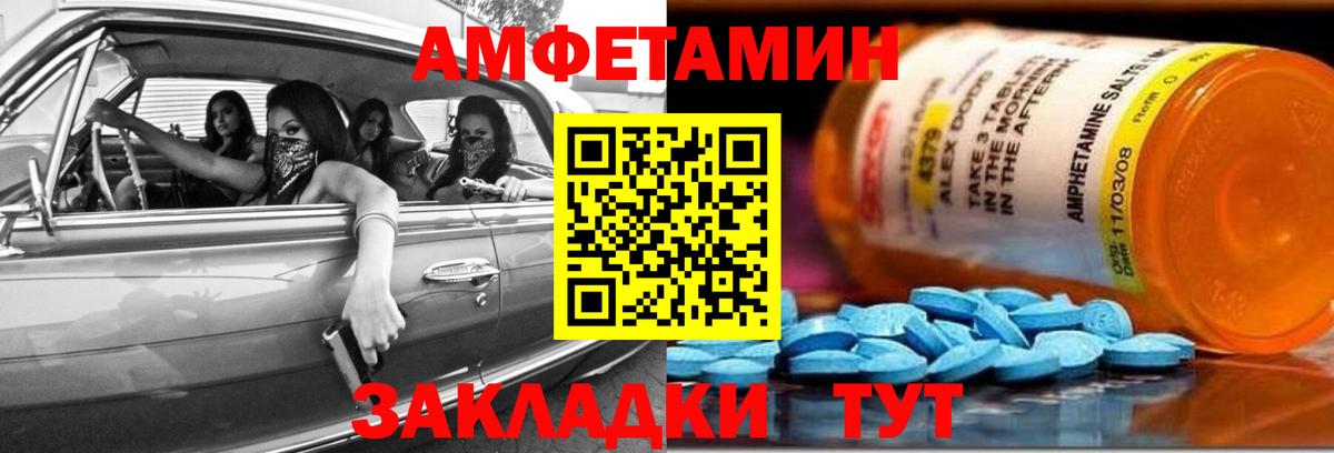 Amphetamine 98% Симферополь