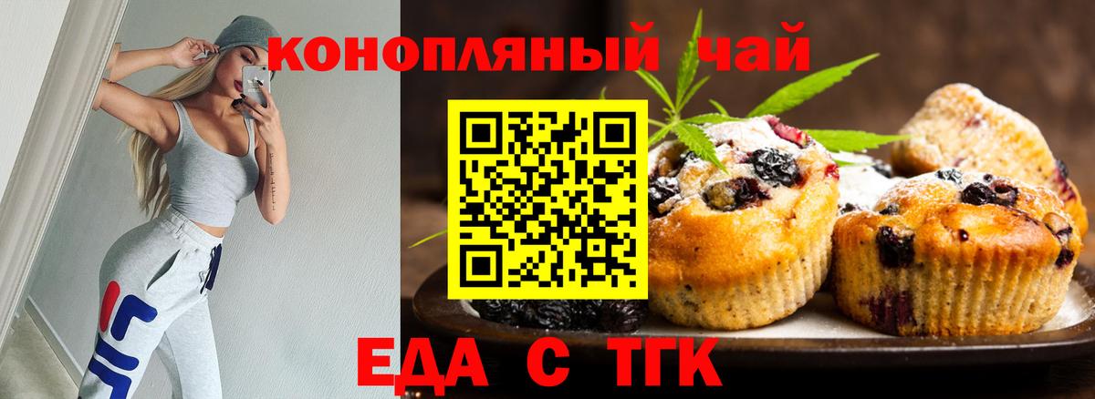 Canna-Cookies марихуана  Вход с VPN  Симферополь 