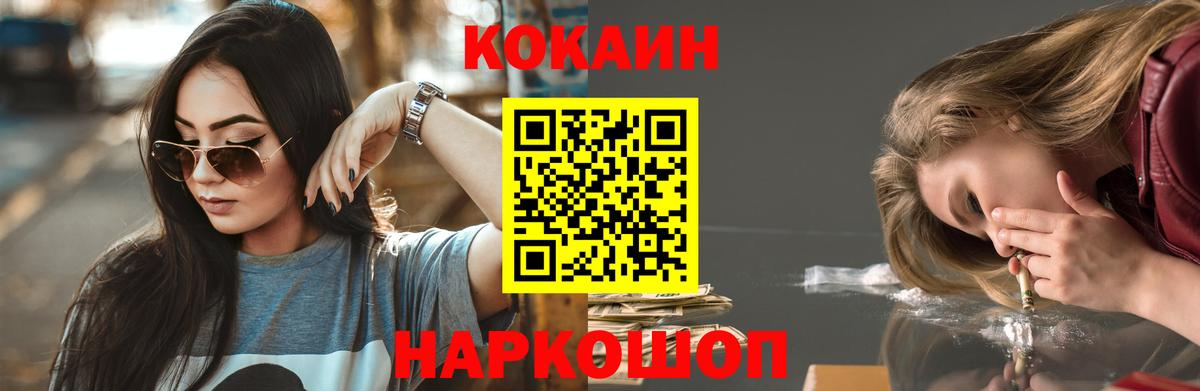 Симферополь  КОКАИН Fish Scale  Вход с VPN  COCAIN Перу 