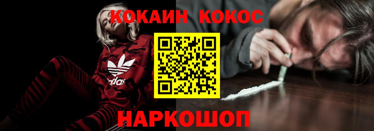 Кокаин 97% Симферополь