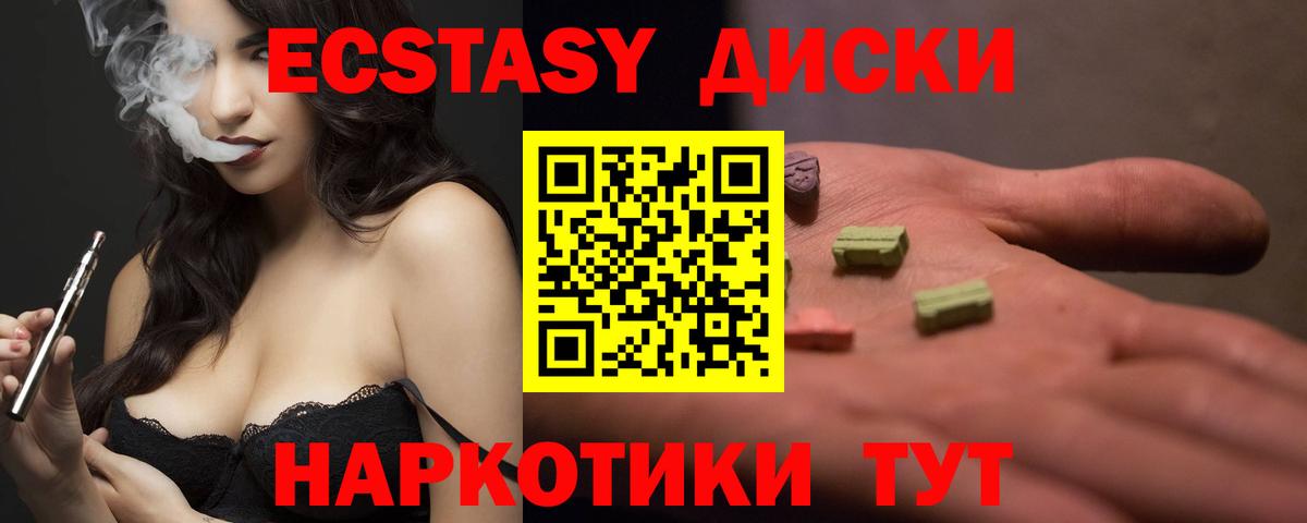 Ecstasy  ЭКСТАЗИ 99%  Вход с VPN  хочу   Экстази Philipp Plein  Симферополь 