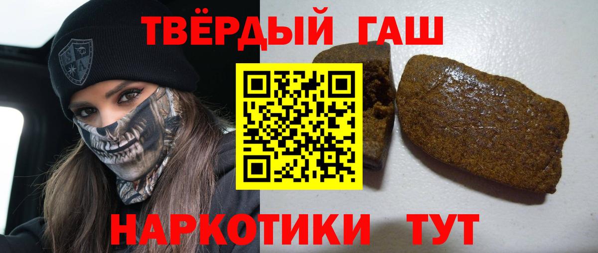 ГАШ hashish Симферополь