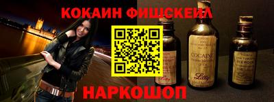 кокаин Обнинск