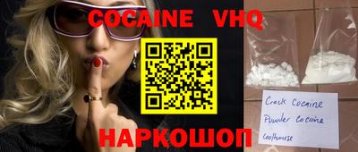 кокаин Обнинск
