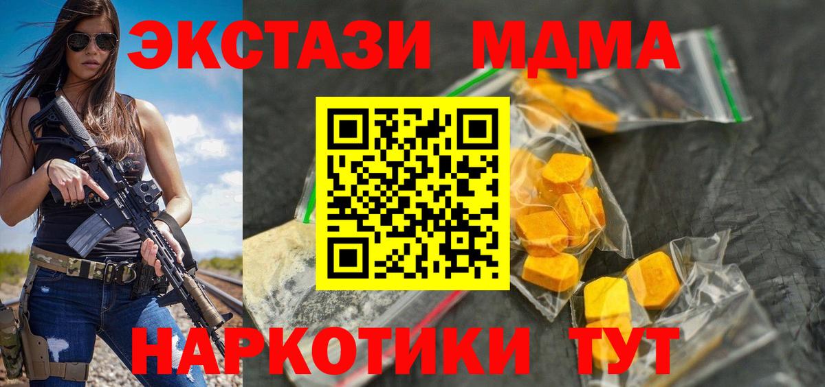 MDMA VHQ  Вход с VPN  MDMA молли  Симферополь 