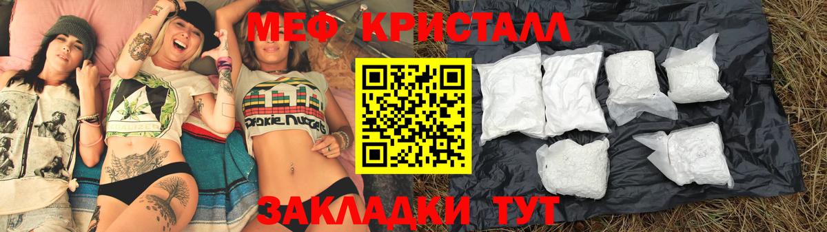Мефедрон Симферополь