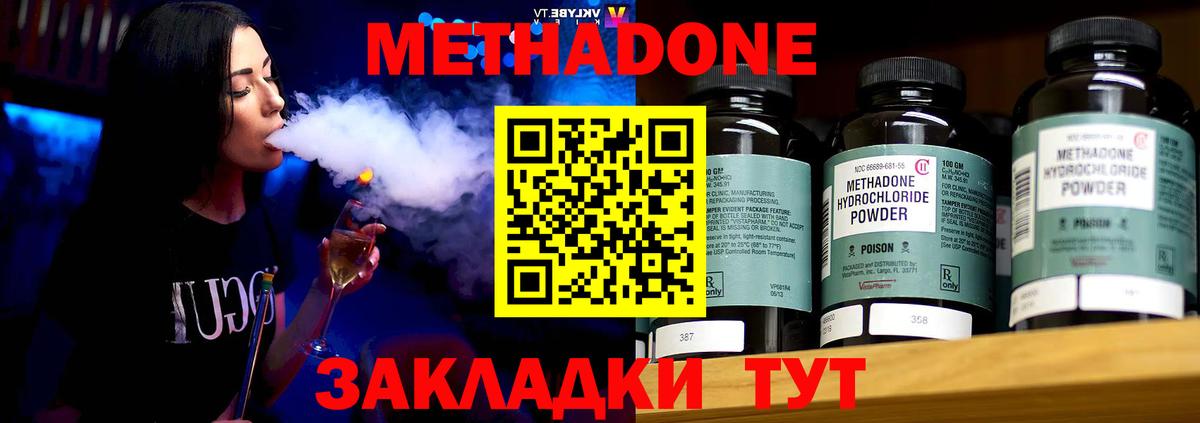 Симферополь  МЕТАДОН VHQ  гидра маркетплейс  Вход с VPN 