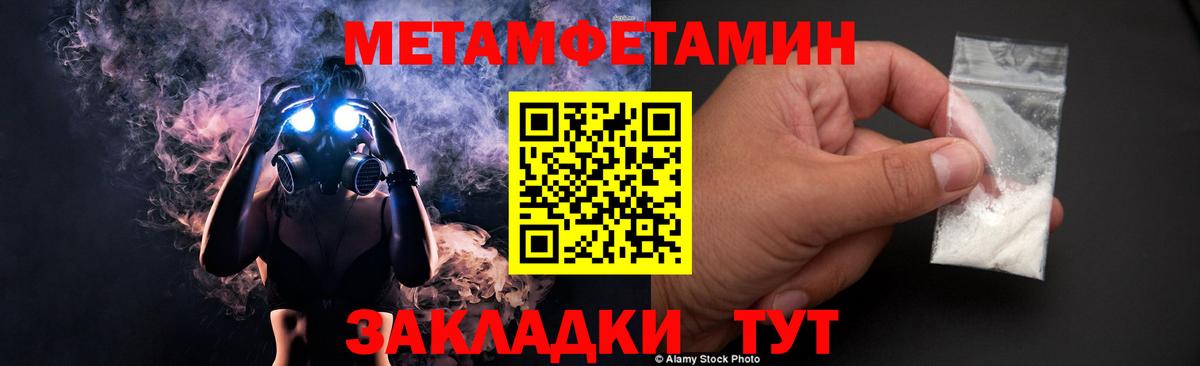 Симферополь  Первитин  Вход с VPN  МЕТАМФЕТАМИН витя 