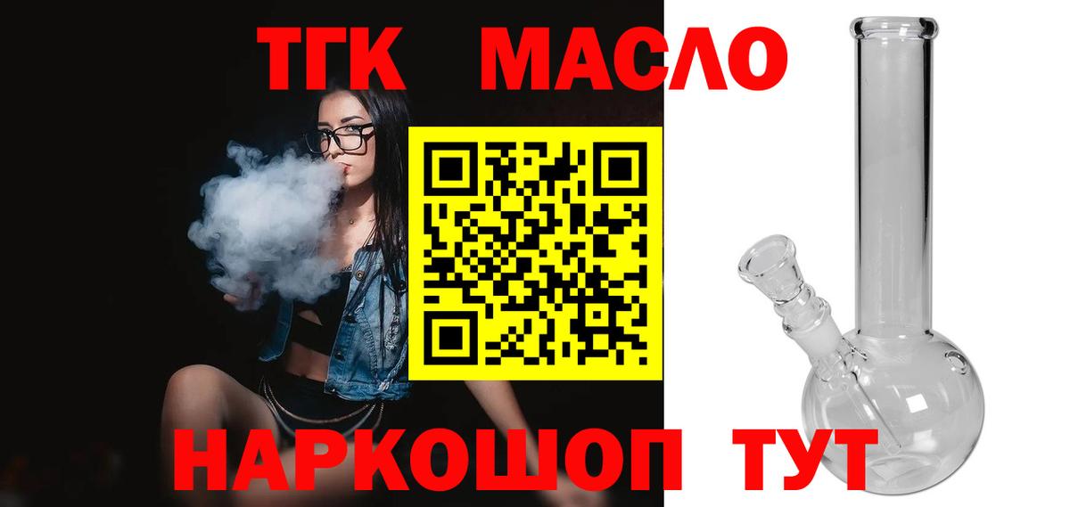 Дистиллят ТГК концентрат  Дистиллят ТГК вейп  Симферополь  Вход с VPN 