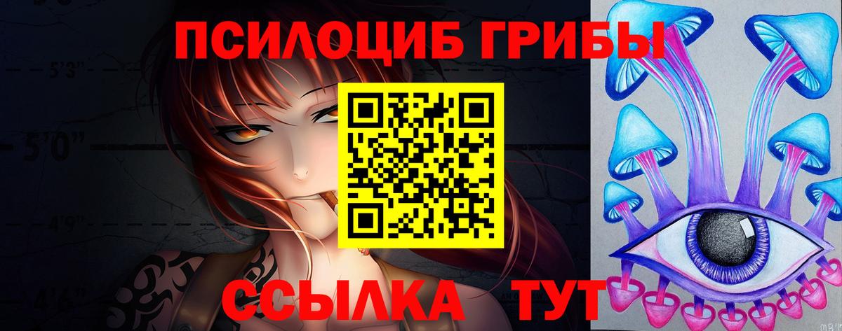 Галлюциногенные грибы мицелий  Вход с VPN  Симферополь 